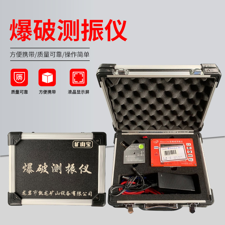 铁门关爆破测振仪的工作原理是什么？